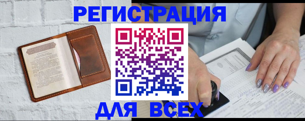 временная регистрация в Шлиссельбурге