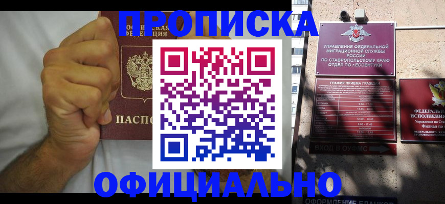 где прописаться в Шлиссельбурге