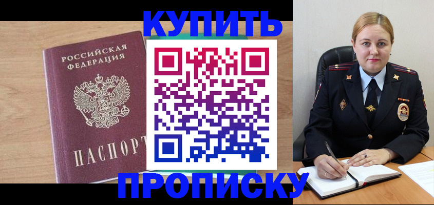 прописка гарантия в Шлиссельбурге