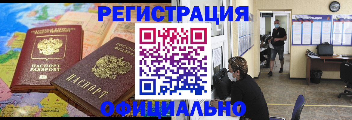 временная регистрация поиск в Шлиссельбурге